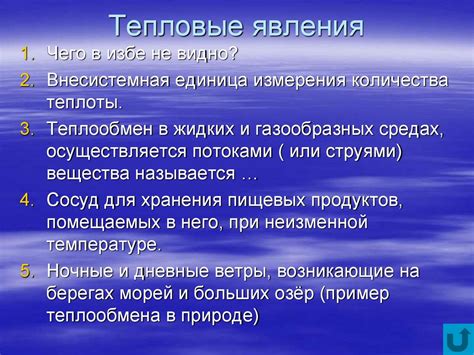 Путешествие в телевизионные программы. Этап №1. Разминка - презентация ...