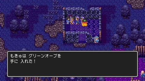 【ドラクエ3】オーブの場所と入手方法