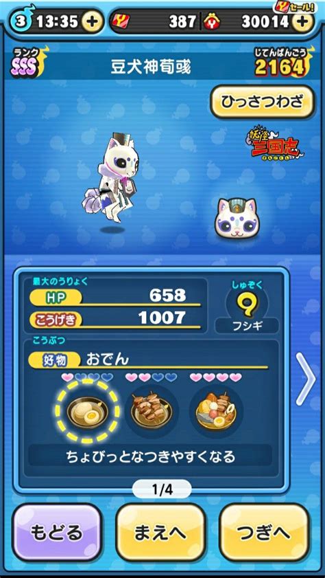 Yo Kai Watch Puni Puni Yokai Watch Beast Watches Storage