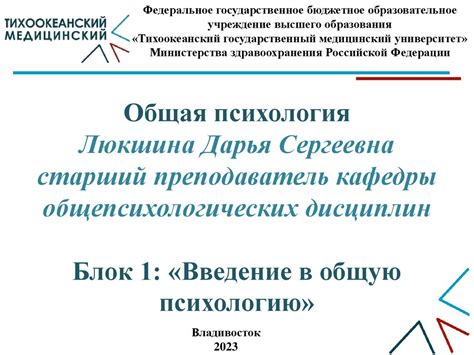Введение в общую психологию - презентация онлайн