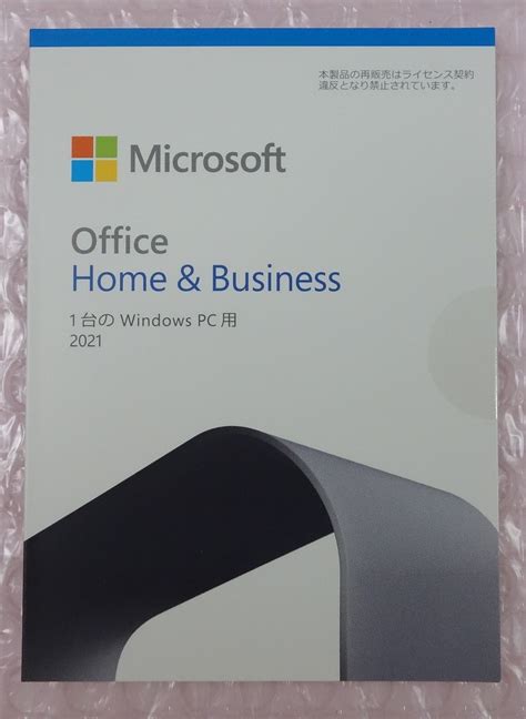 Microsoft Office Home And Business Home