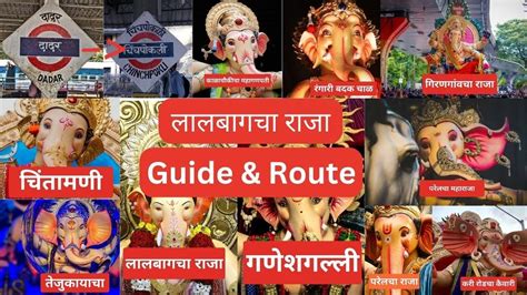 How To Reach Lalbaugcha Raja All Ganpati In Chinchpokli Lalbaug To