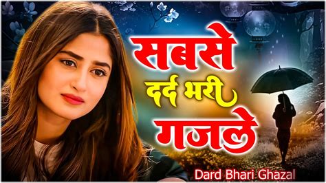 दर्द भरी ग़ज़लें Nonstop Dard Bhari Ghazal Arshad Kamli ~ Naim