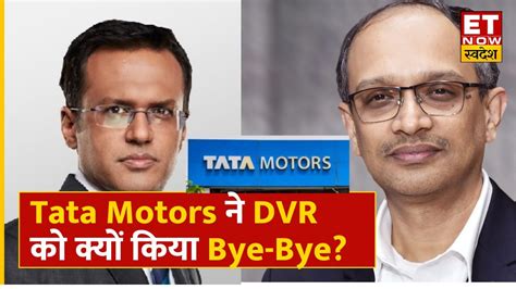 Nikunj Dalmia स Tata Motors क CFO PB Balaji न DVR क डलसट करन क