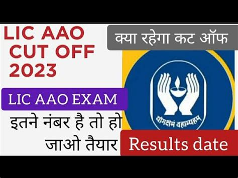 LIC AAO Pre Expected Cut Off 2023 Lic Pre Aao Cut Off Lic Aao