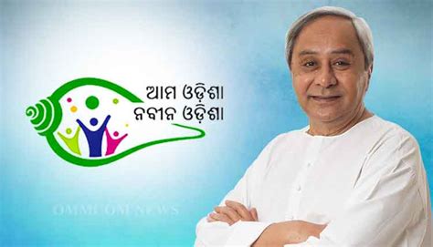 CM Naveen Launches Ama Odisha Nabin Odisha Scheme In Ganjam