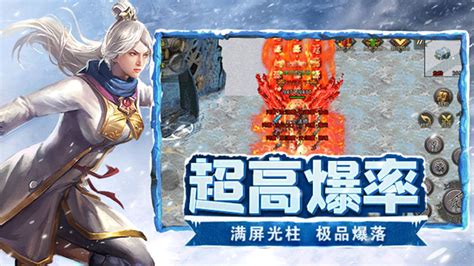 《冰雪传奇手游》官方网站