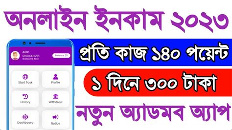 New Admob App Earn Per Day Taka Payment Bkash Online