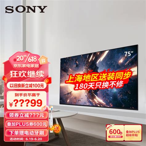 索尼（sony）xr 75x90l 75英寸 高性能游戏电视 Xr认知芯片4k120hz高刷 液晶屏金属边框 智慧屏x90k升级款 京东商城