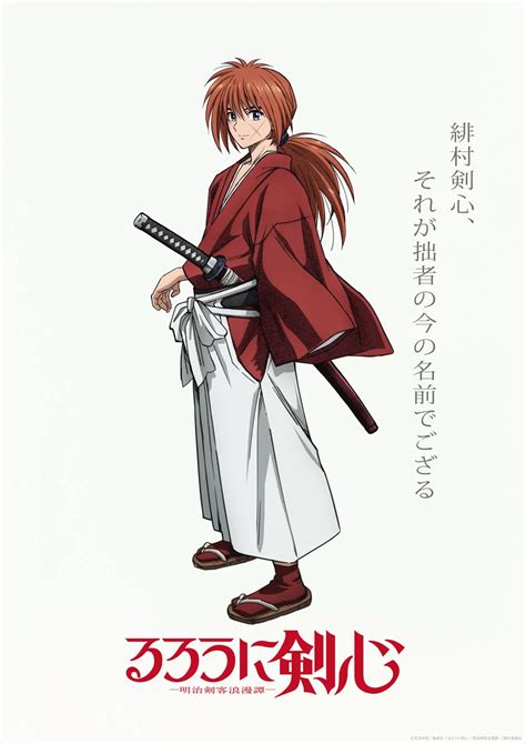 Pierwszy zwiastun remaku Rurouni Kenshin Aktualności Shinden