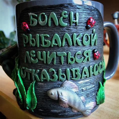 Кружка Из Полимерной Глины Для Мужчины Лучшая Фото Подборка