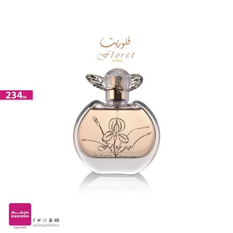 عطر سيرين نسائي ايميجز