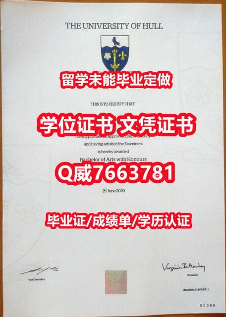 国外留学代办hull学历认证q薇7663781退学补办英国赫尔大学毕业证成绩单纸质版购买hull研究生学位证书the University