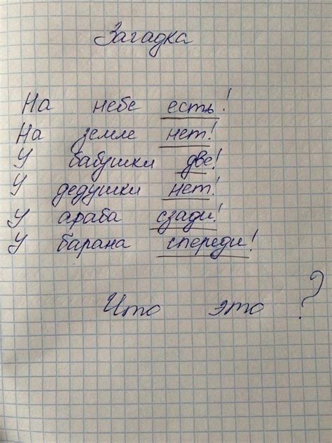 Загадка | Пикабу