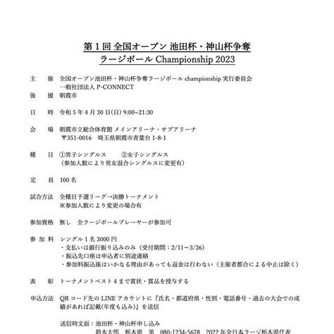 わった 池田亘通 on Twitter RT kanan8tt 真無職参戦 mesidakaicho 池田杯神山杯争奪