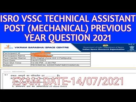 Isro Vssc Previous Year Question Paper Youtube