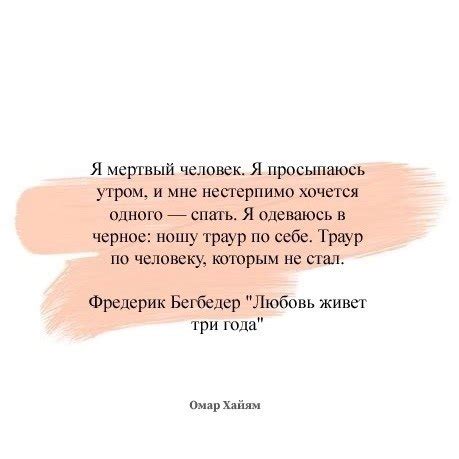 Я создан давать мудрые советы - и вести себя как ... - Омар Хайям и ...