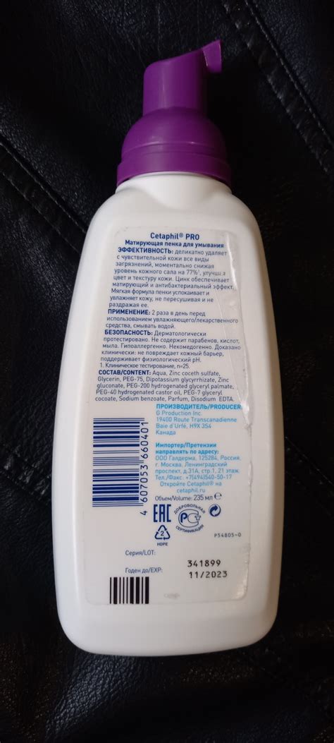Пенка для умывания Galderma Cetaphil Pro матирующая для жирной кожи ...