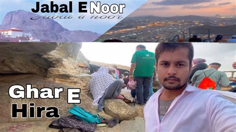 First Time Visit Ghar E Hira Jabal E Nour Inside View Complete