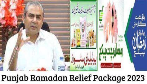 Punjab Ramadan Relief Package In Pakistan Check Eligibility