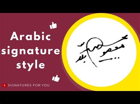 Arabic Signatures Arabic Signature Style Urdu Signatures Youtube