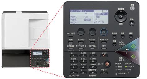 オプションA4複合機 MX C300W複合機コピー機プリンター関連商品オフィスソリューションシャープ