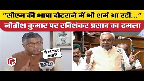 Bjp Mlc Nivedita Singh Attacks Cm Nitish Kumar Sex Education Statement