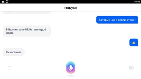 Как установить марусю на компьютер