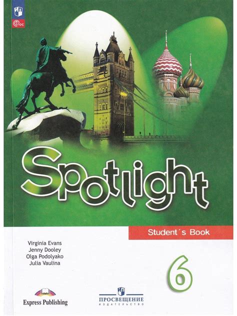 Английский язык. 6 класс. Учебник ФГОС/Spotlight. Английский в фокусе ...