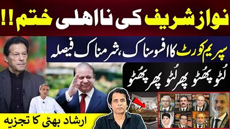 Nawaz Sharif S Lifetime Disqualification Removed By Supreme Court