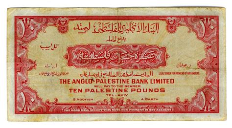 Vintage 1948 Currency Of Israel Ten Palestine Pounds Bill Editorial
