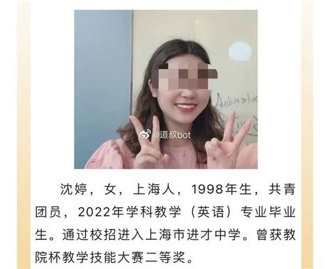 中国人研究院院长 On Twitter 上海一名25岁高中女老师主动与高一男学生发生关系，一个月44次。 Izinikimqf Twitter