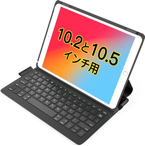 Amazon Inateck iPad 超軽量 キーボードケース iPad第9 8 7世代 10 2インチ iPad Pro 10 5