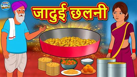 Most Popular Kids Shows In Hindi Jadui Chhalni Videos For Kids