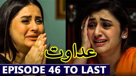 Adawat Episode To Last Episode Full Review Drama Adawat Mega