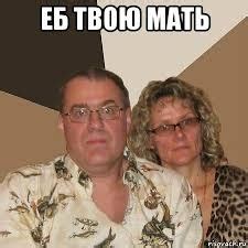 типичные родители мем - Создать мем - Meme-arsenal.com