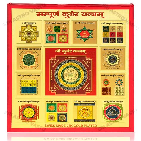 Buy Shree Kuber Yantra Original for Wealth Money Wallet Sampoorna Kuber ...