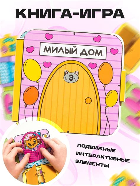 Toca Boca Книга Домик – купить в интернет-магазине OZON по низкой цене