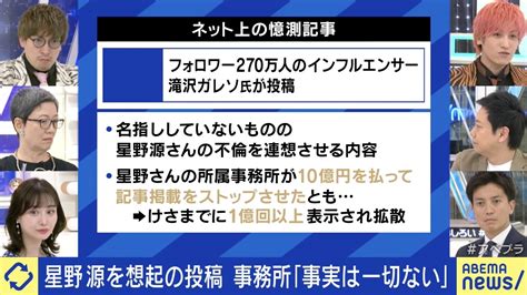 【芸能】ネット上で話題沸騰の星野源ガセ不倫疑惑、滝沢ガレソが投稿削除せずアミューズはどう出る？ ニュー速タイムズ