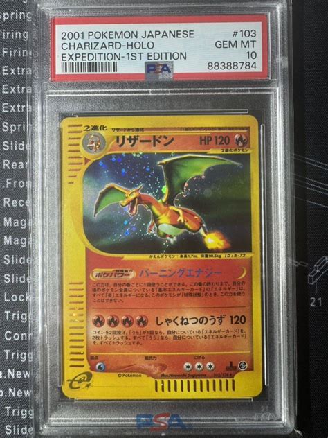 【未使用に近い】1円スタート Psa 10 リザードン Charizard カードe ホロ 1ed 103 128 ポケカ ポケモンカード 鑑定品の落札情報詳細 ヤフオク落札価格検索 オークフリー