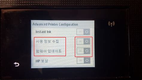 Hp8710 펌웨어 업데이트 차단하는 방법