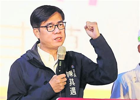 爭取連任高雄市長 陳其邁成立競選總部 國際 2022 10 22 光明日报