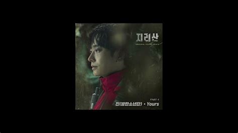 Jin 진 Of Bts 방탄소년단 Yours Official Instrumental [jirisan 지리산 Ost