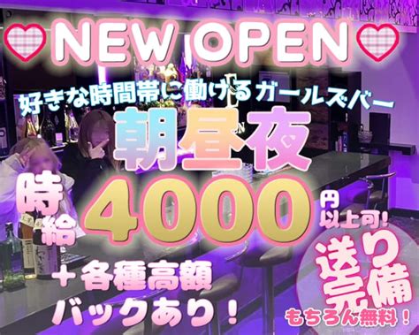 朝昼夜ガールズバー Arcourtアルクール【公式体入・求人情報】立川・ガールズバー ガールズバーバイトなら 体入ショコラ