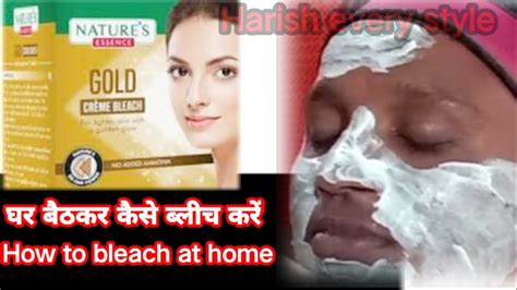 how to Bleach at home in 15 minutes Harish every style घर बठकर बलच