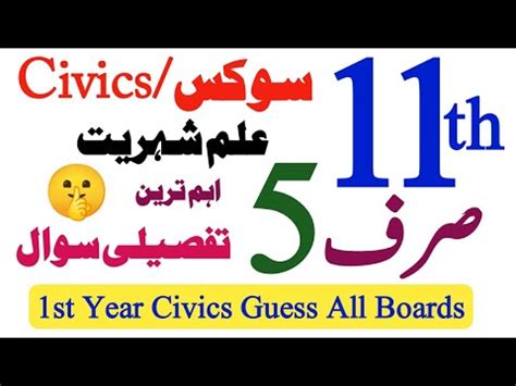 11th Class Civics 5 Most Important Long Questions 1st Year Civics L Q