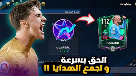 إلحق بسرعة مكان سري جديد يعطيك لاعب 112 و ملايين الكوينز 🤩🔥 فيفا