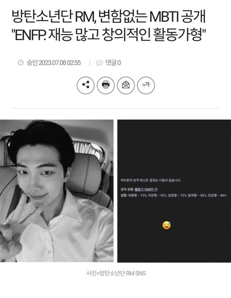 RM NEWS DATA On Twitter BTS RM Reveals Unchanged MBTI Type