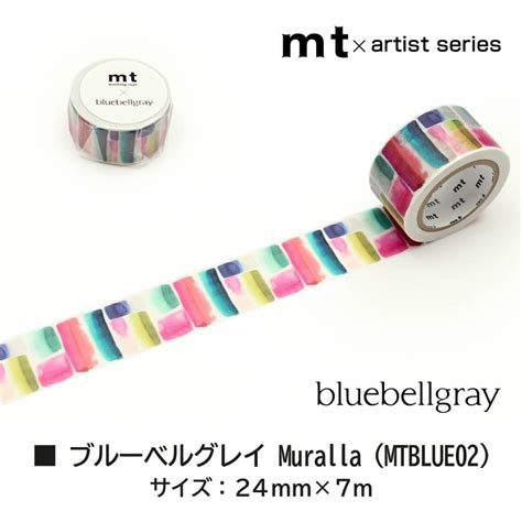 【ネコポス可】 カモ井加工紙 ＜新柄22ss他＞ Mt×【bluebellgrayブルーベルグレイ】 24mm×7mmtblue01