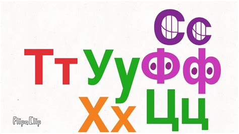 Tvokids Cyrillic Moldovan Letters Youtube